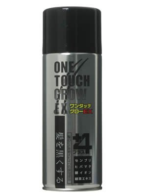 ワンタッチグローEX+4 人気 200g【6本セット】☆おまけ付き